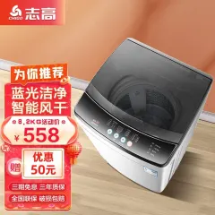 志高（CHIGO）全自动洗衣机 洗烘一体商品主图